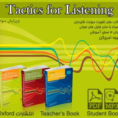 tactics for listening