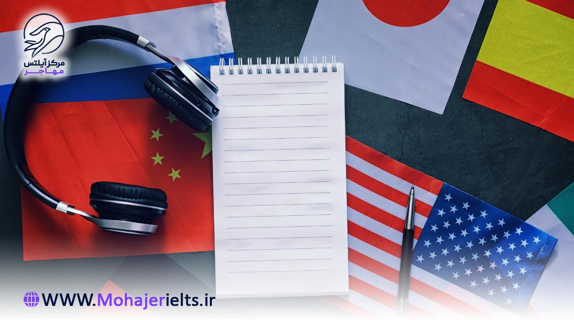 نکات یادگیری چند زبان | آموزشگاه زبان مهاجر