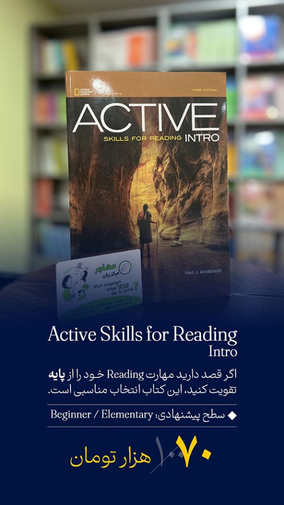 Active-Intro