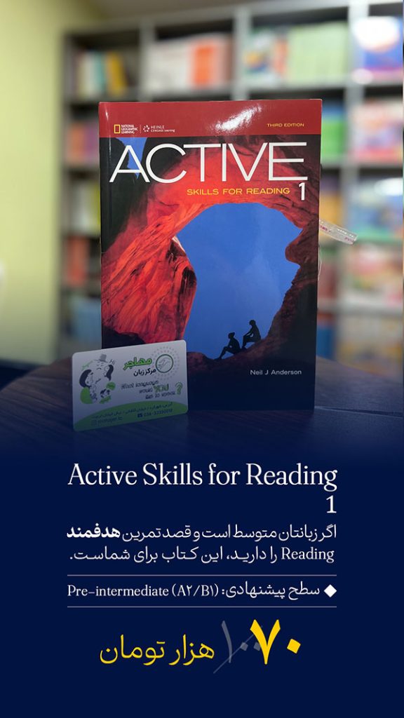 Active1