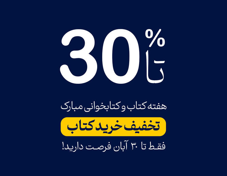 هفته-کتاب