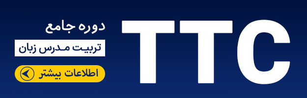 TTC-course