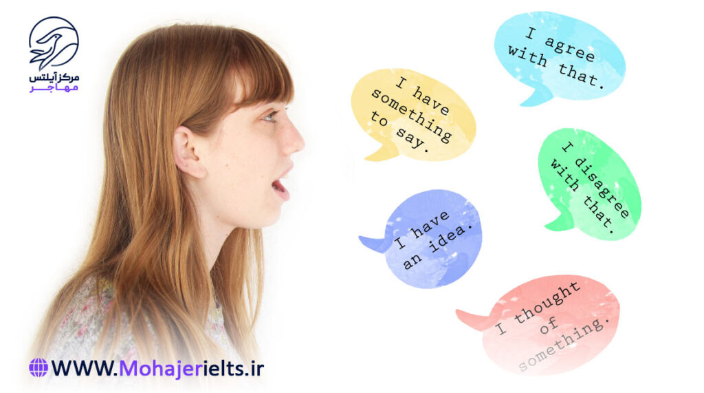 تکنیک تقویت fluency | آموزشگاه زبان مهاجر